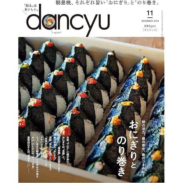【まとめ売り】dancyu 2019年〜2021年、2023年の4年分 81AAgfwa70L._UF350,350_QL50_.jpg